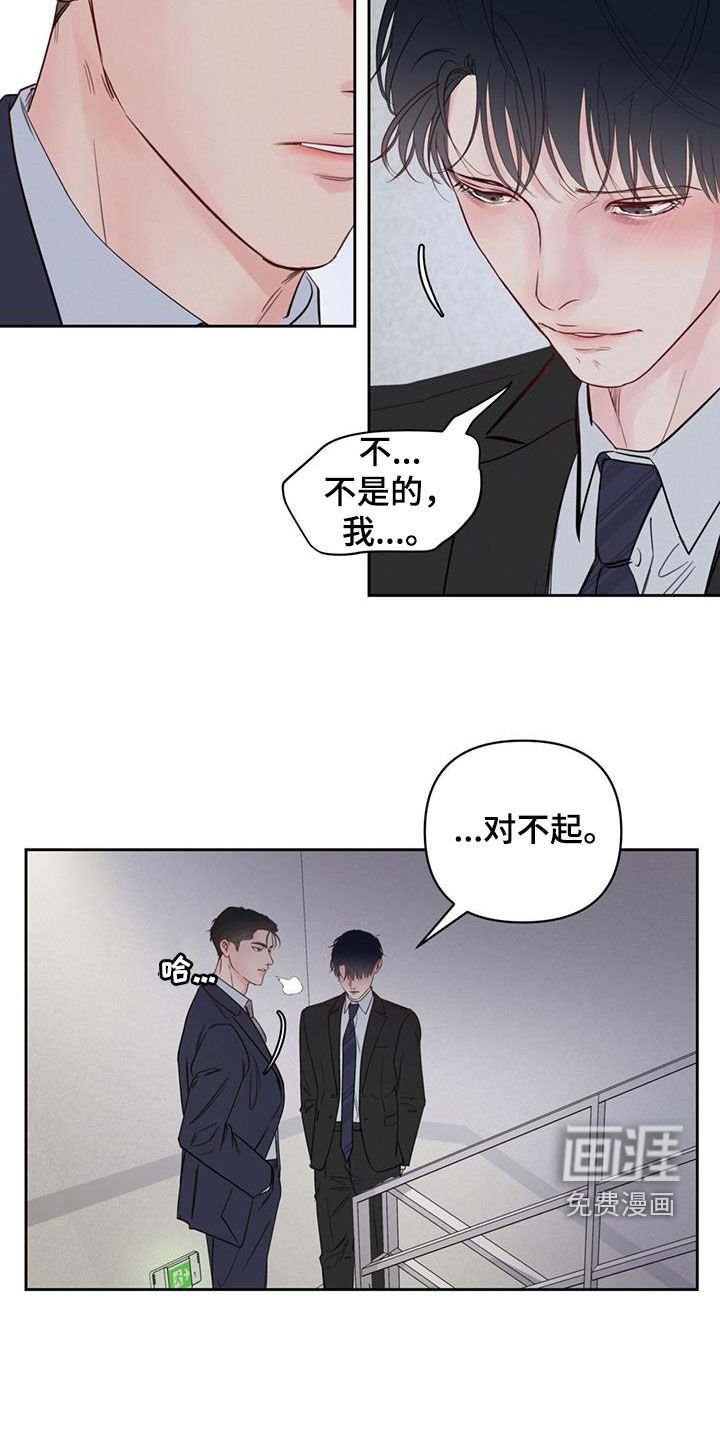 第15章：公私之分