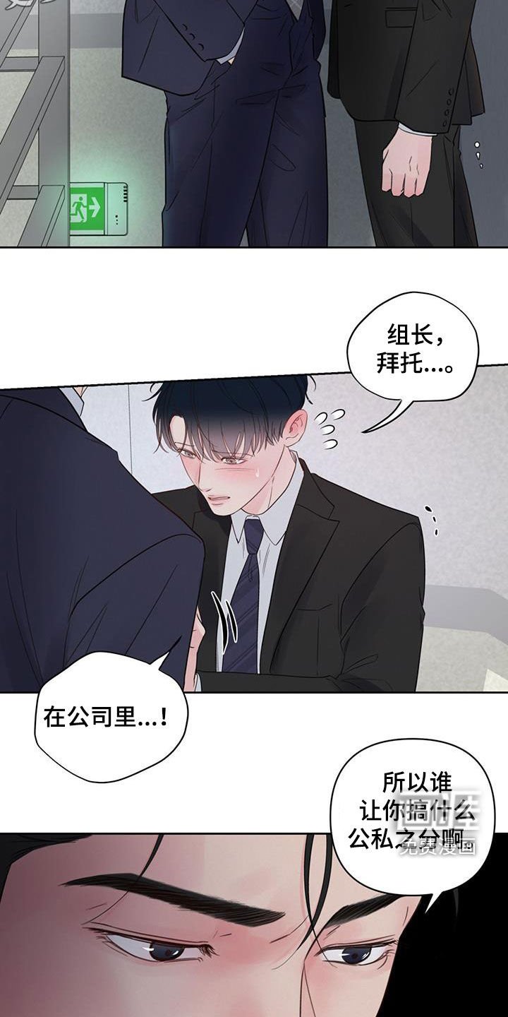第15章：公私之分