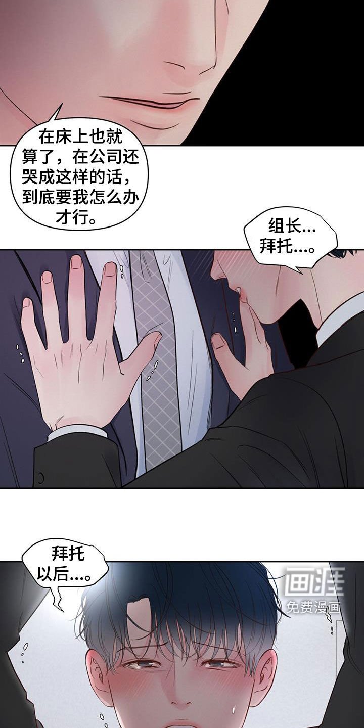 第15章：公私之分