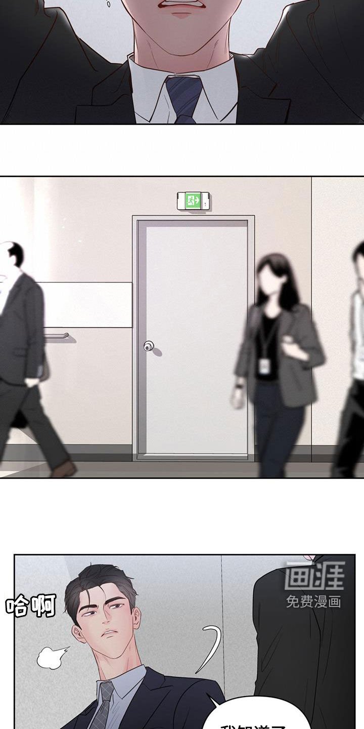 第15章：公私之分
