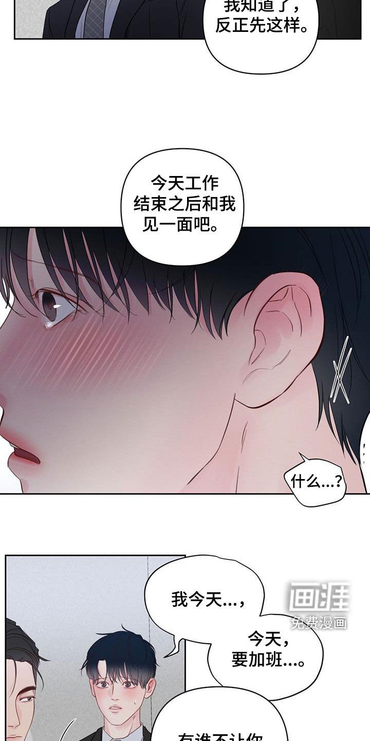 第15章：公私之分
