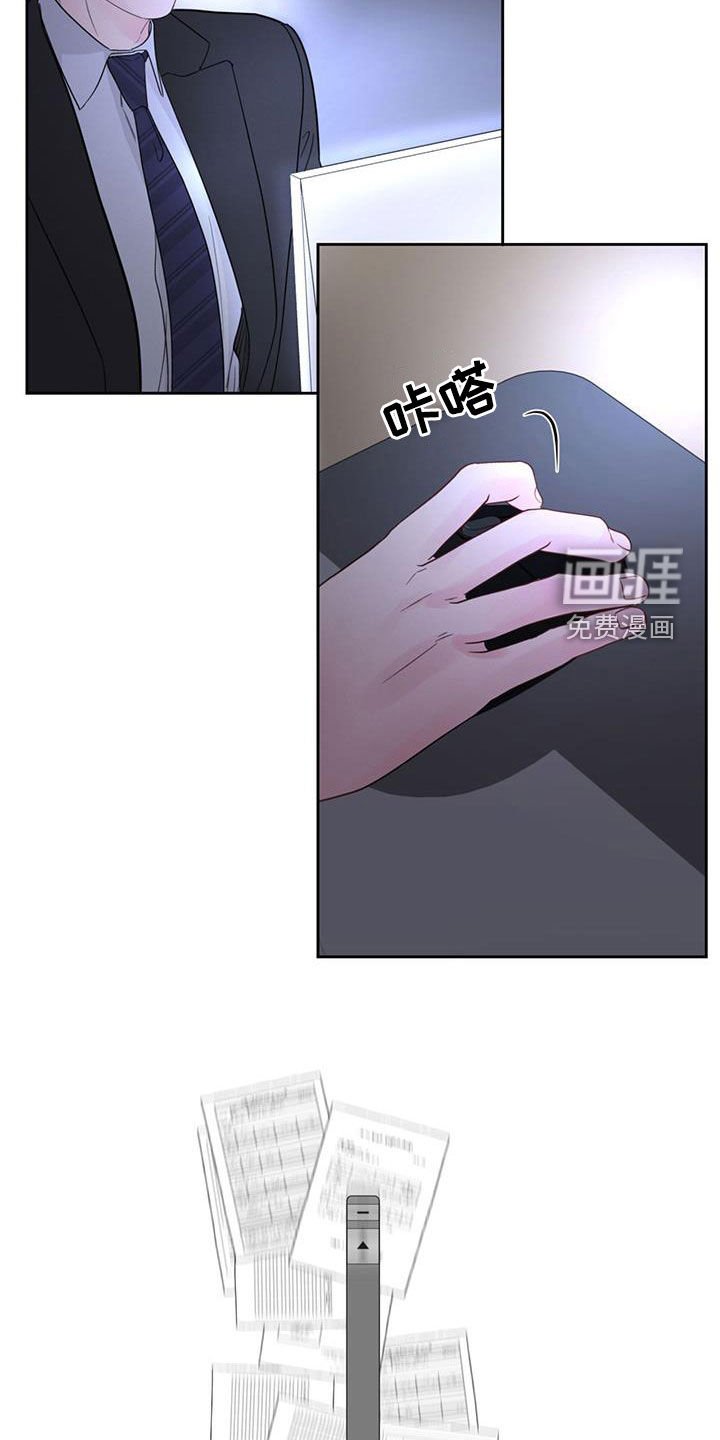 第15章：公私之分