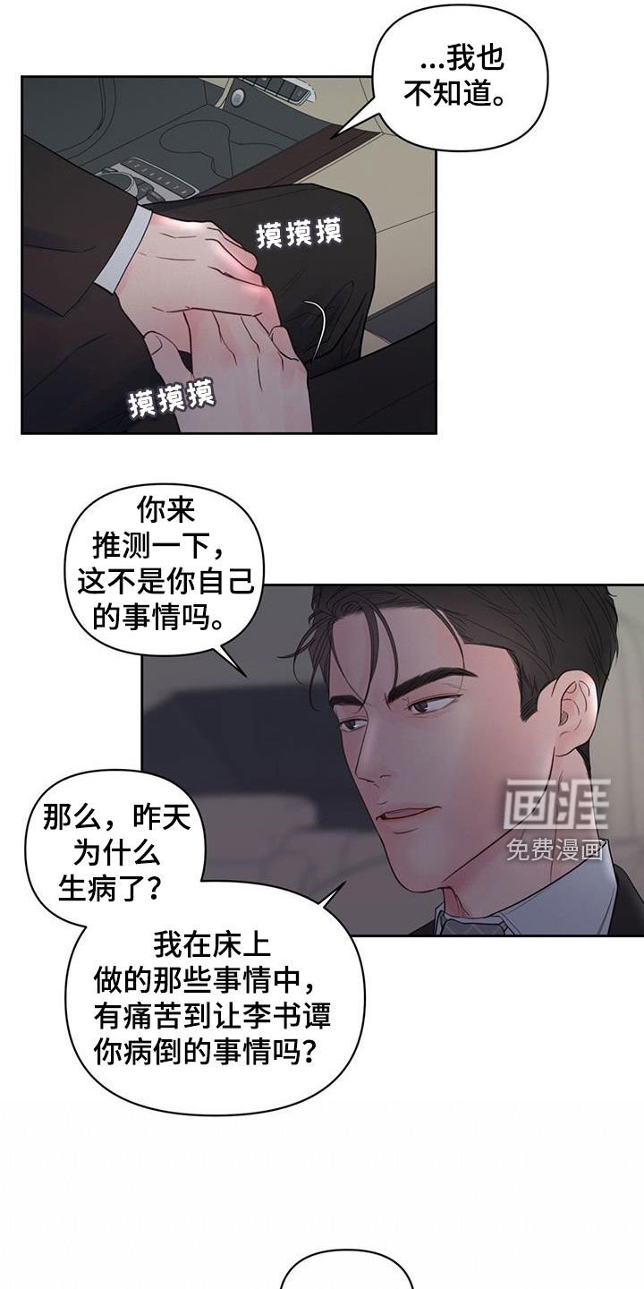 第16章：解释