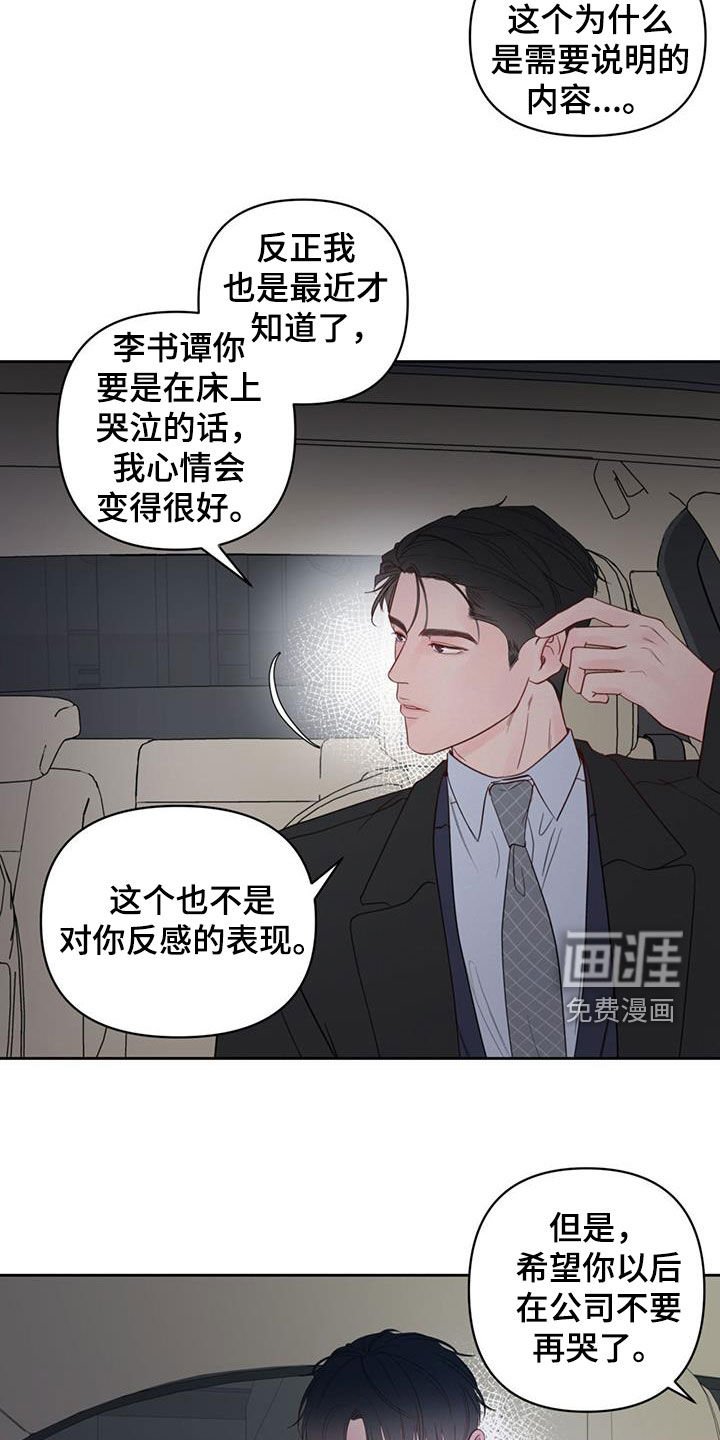 第16章：解释