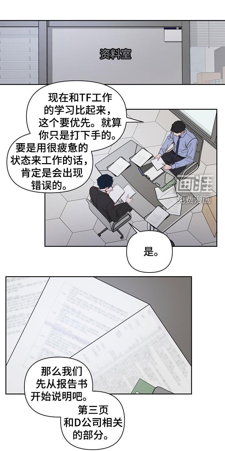 第18章：害怕周末