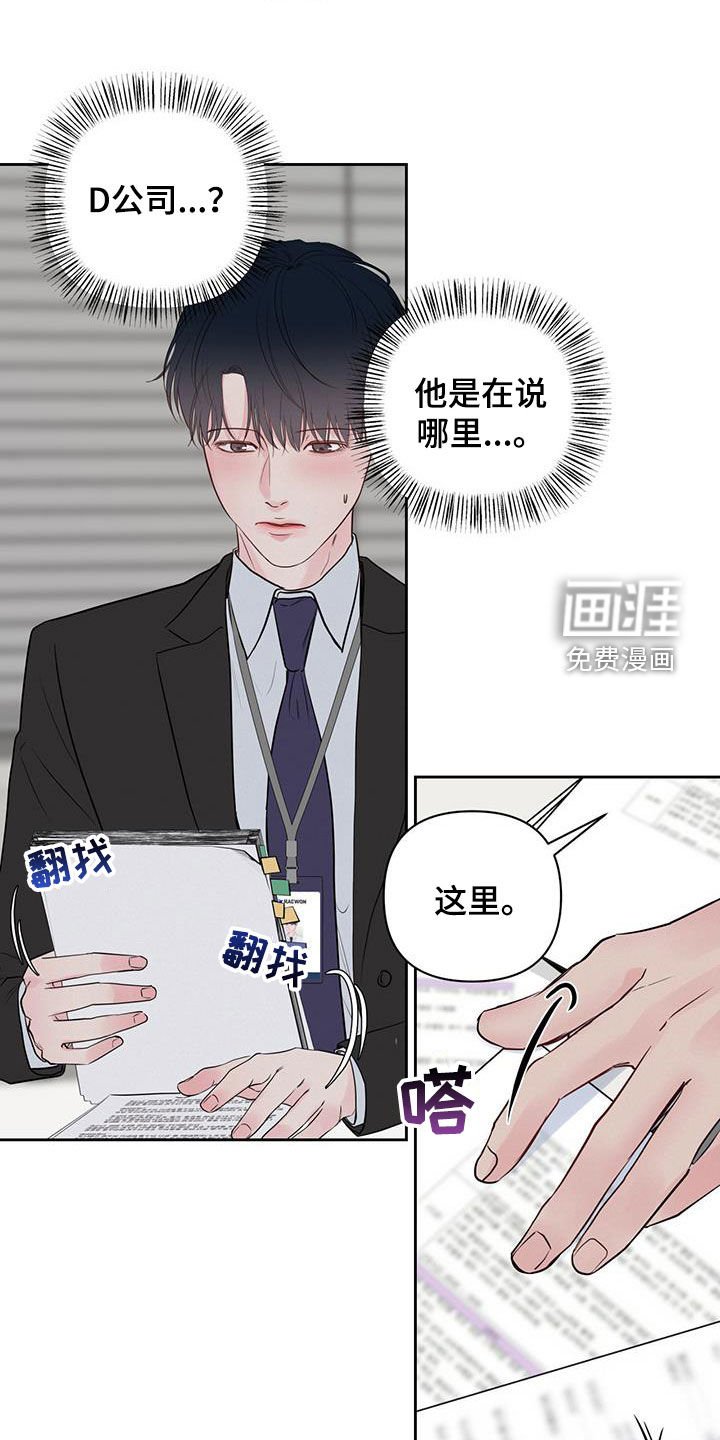第18章：害怕周末
