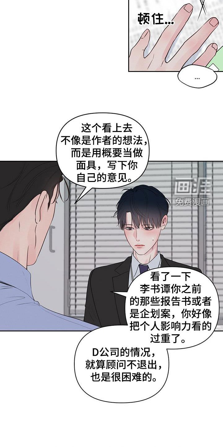 第18章：害怕周末