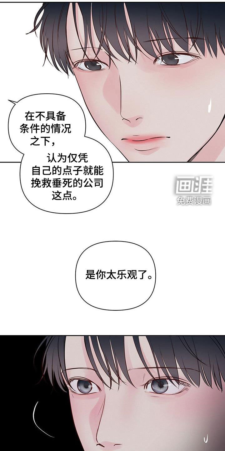 第18章：害怕周末