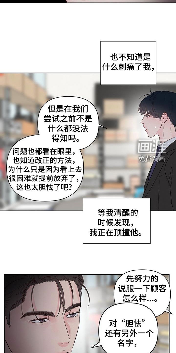 第18章：害怕周末