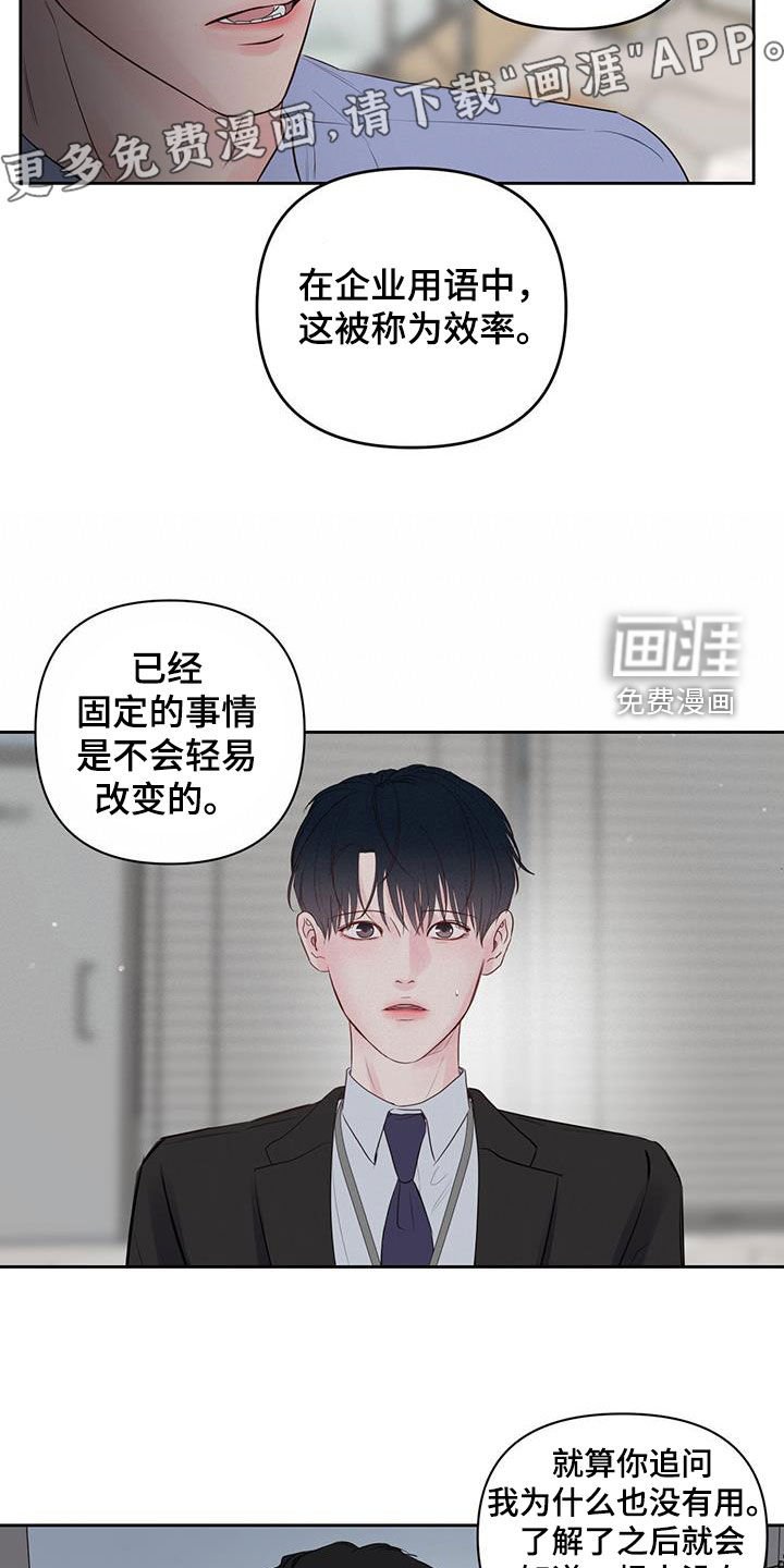 第18章：害怕周末
