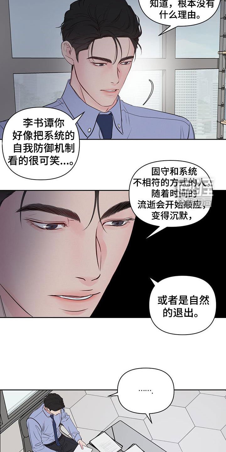 第18章：害怕周末
