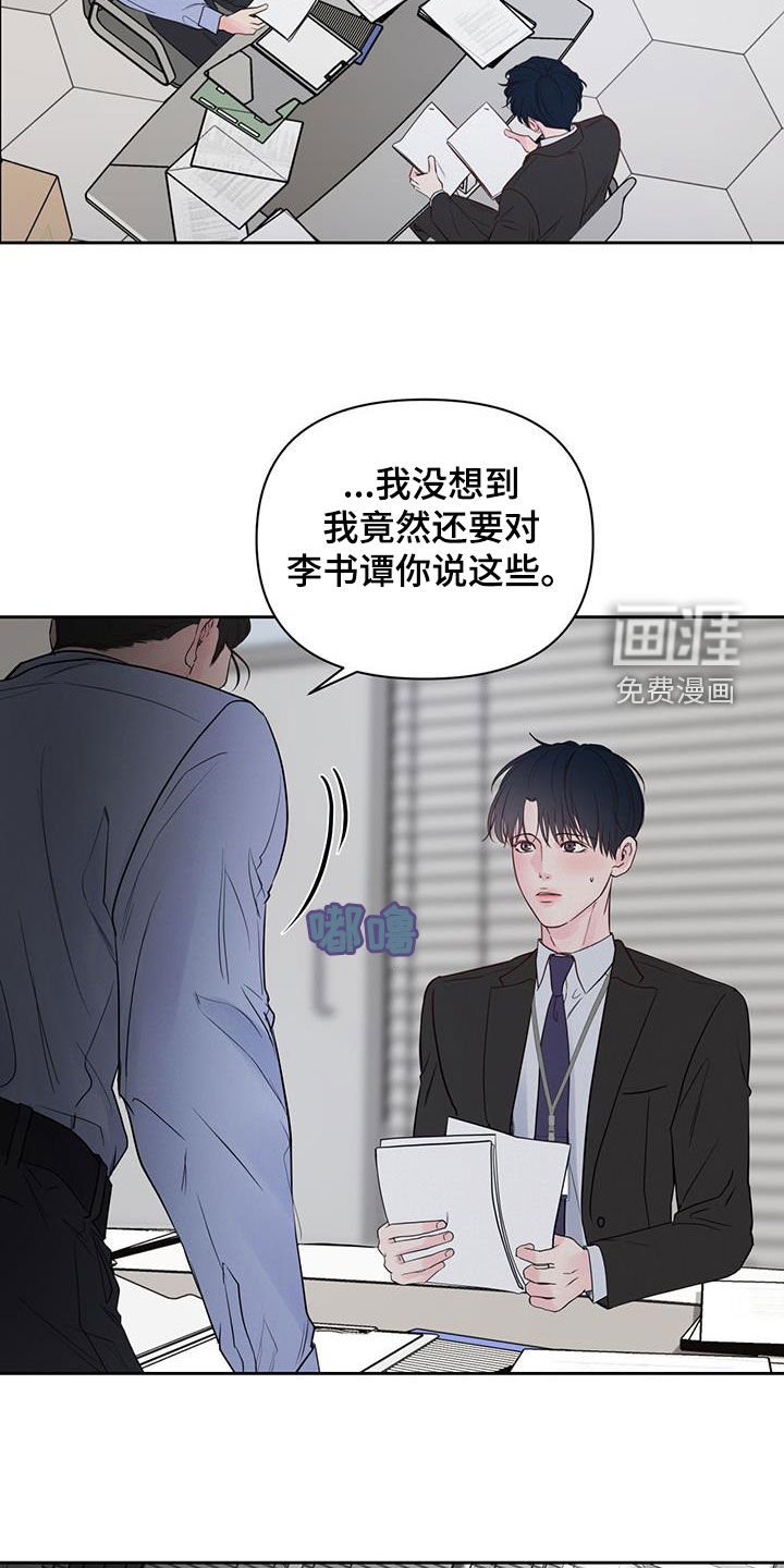 第18章：害怕周末