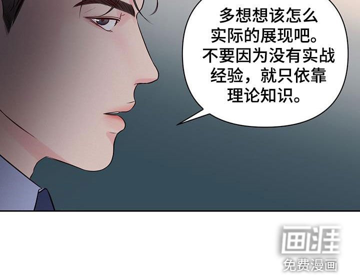 第18章：害怕周末