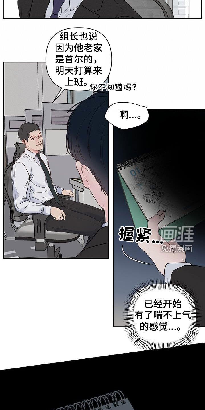 第18章：害怕周末