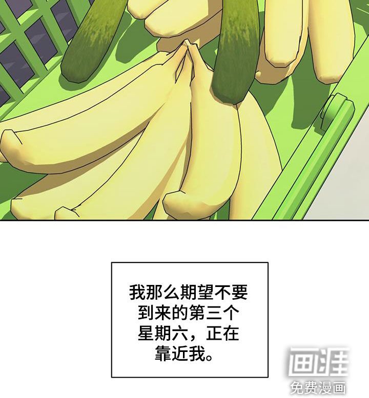 第18章：害怕周末