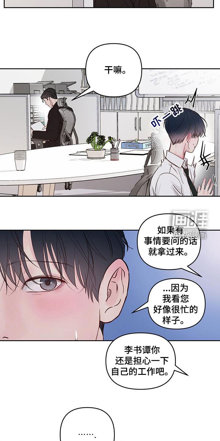 第19章：无精打采