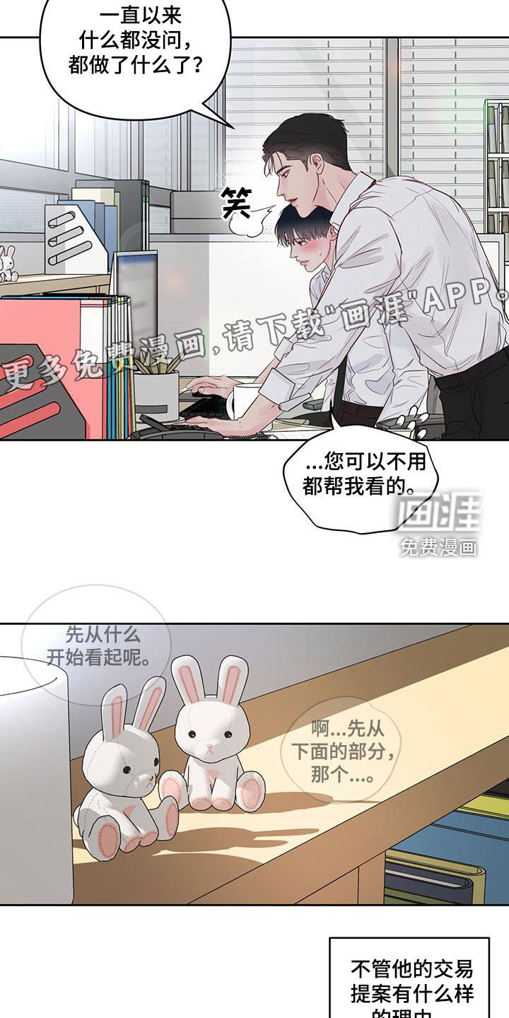 第19章：无精打采