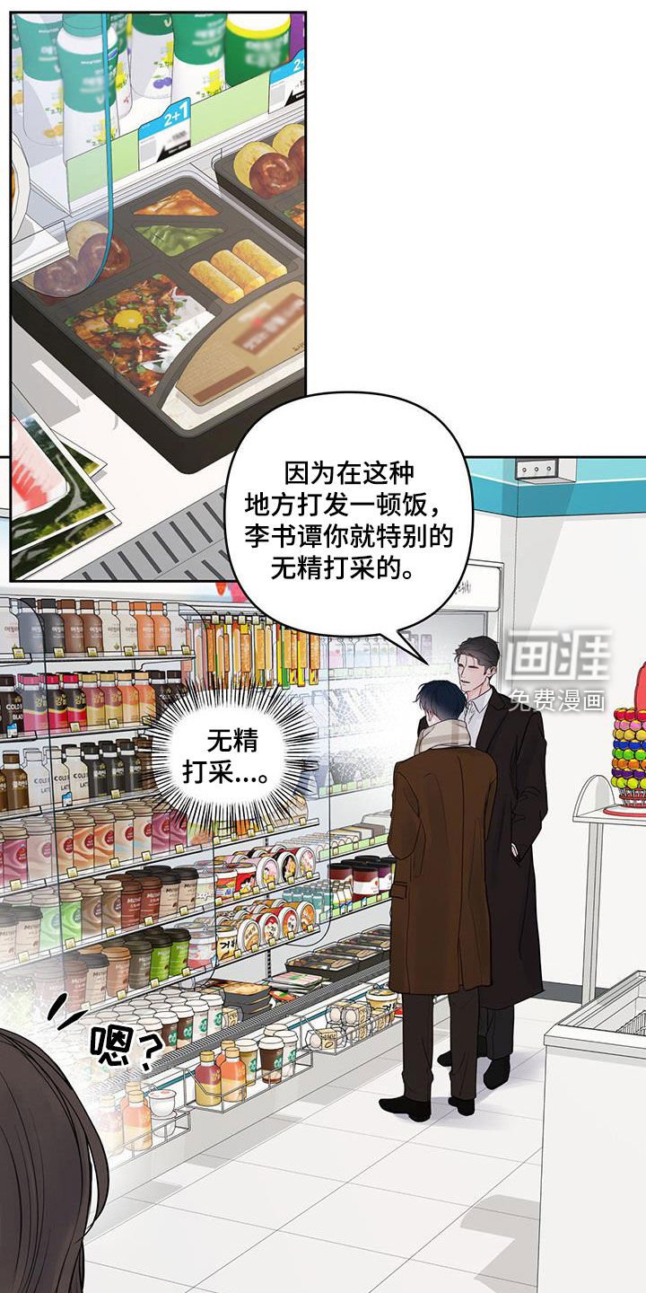 第19章：无精打采