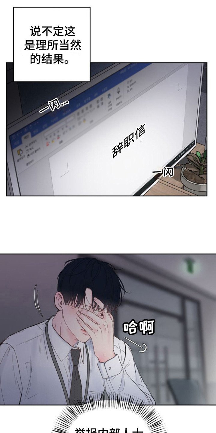 第2章：救命稻草