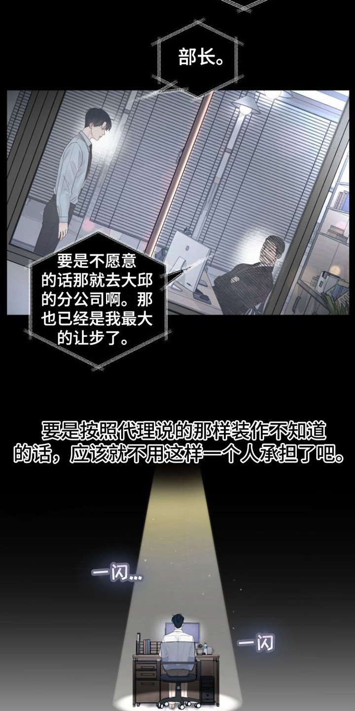第2章：救命稻草