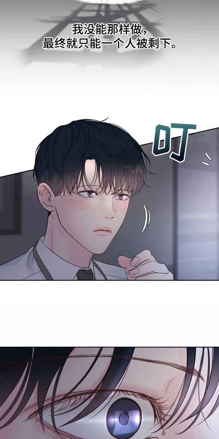 第2章：救命稻草