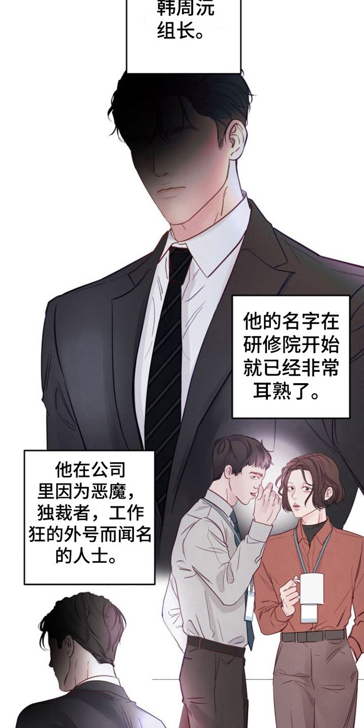 第2章：救命稻草