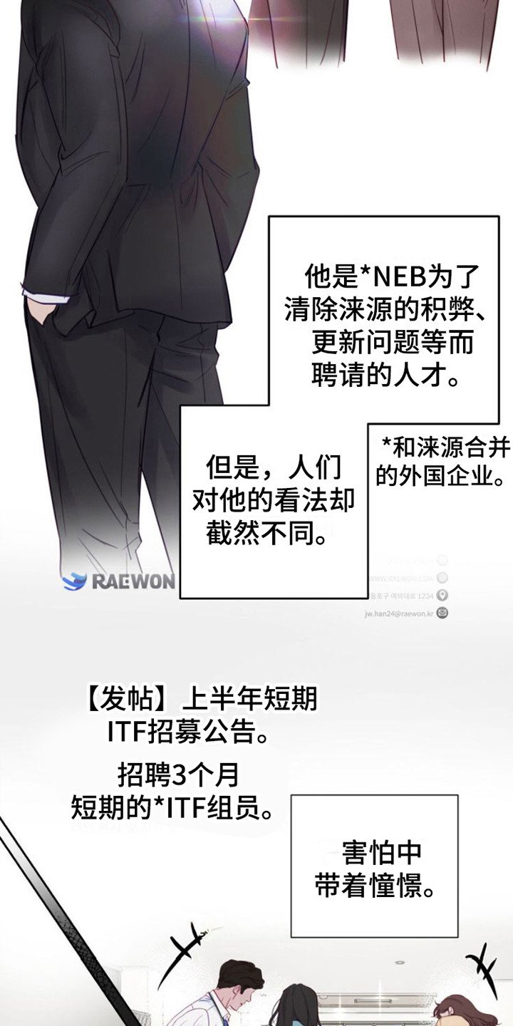 第2章：救命稻草