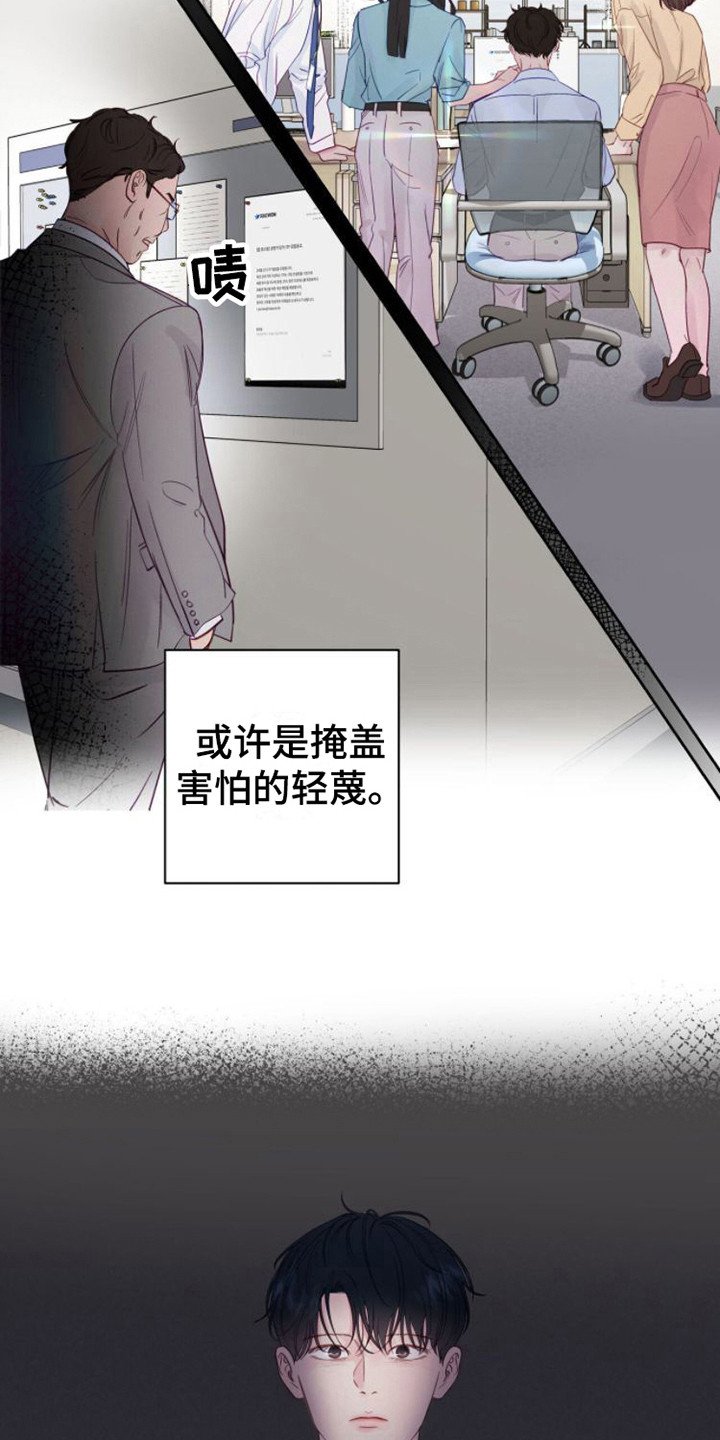 第2章：救命稻草