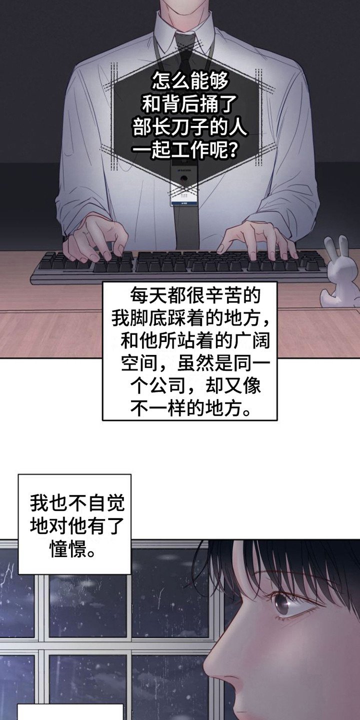 第2章：救命稻草
