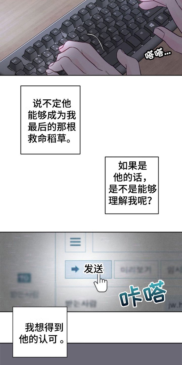 第2章：救命稻草
