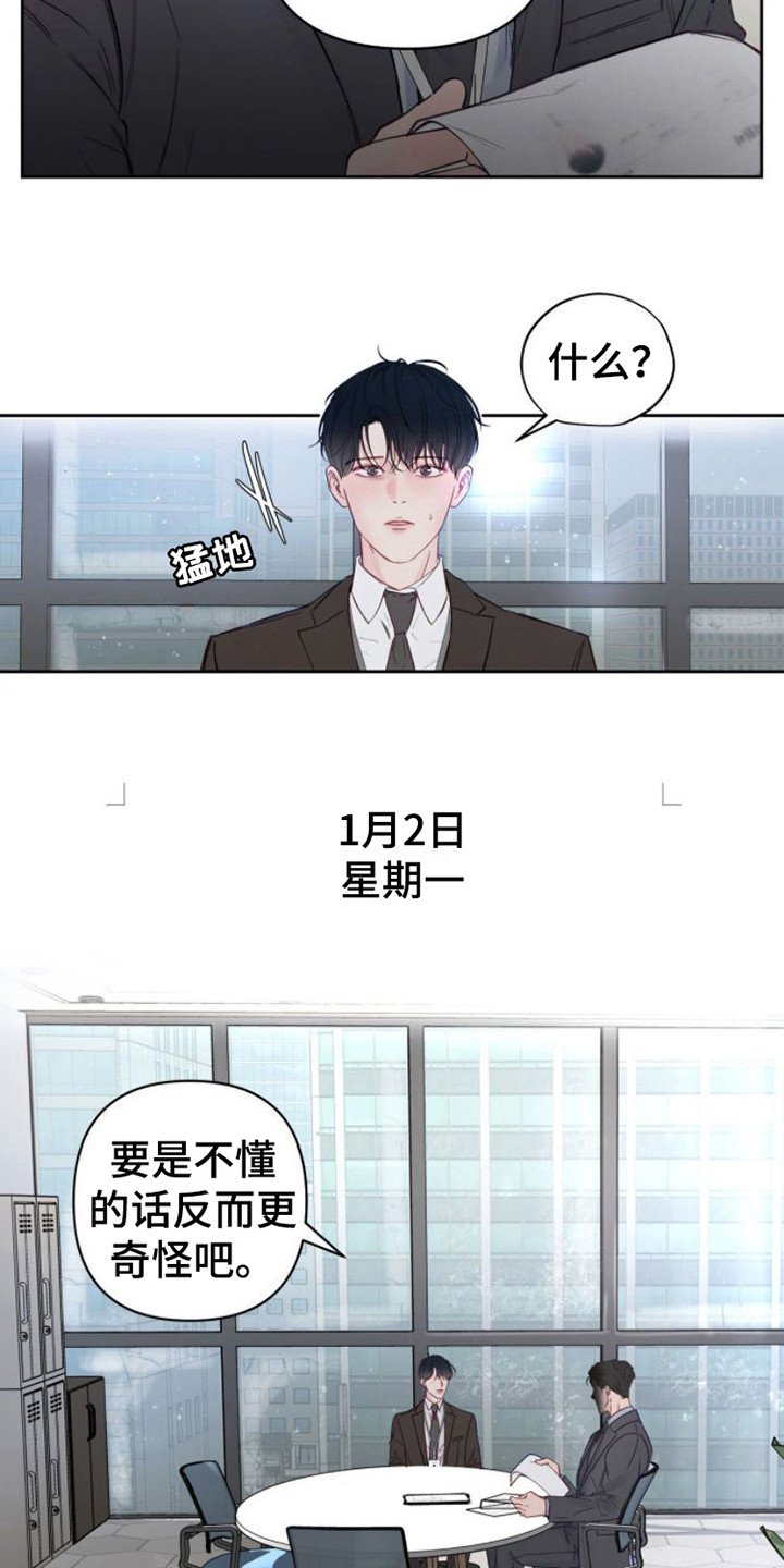 第2章：救命稻草