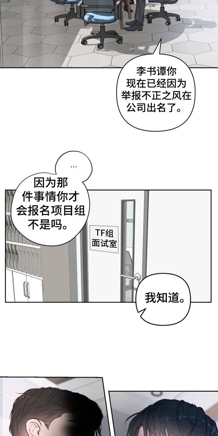 第2章：救命稻草