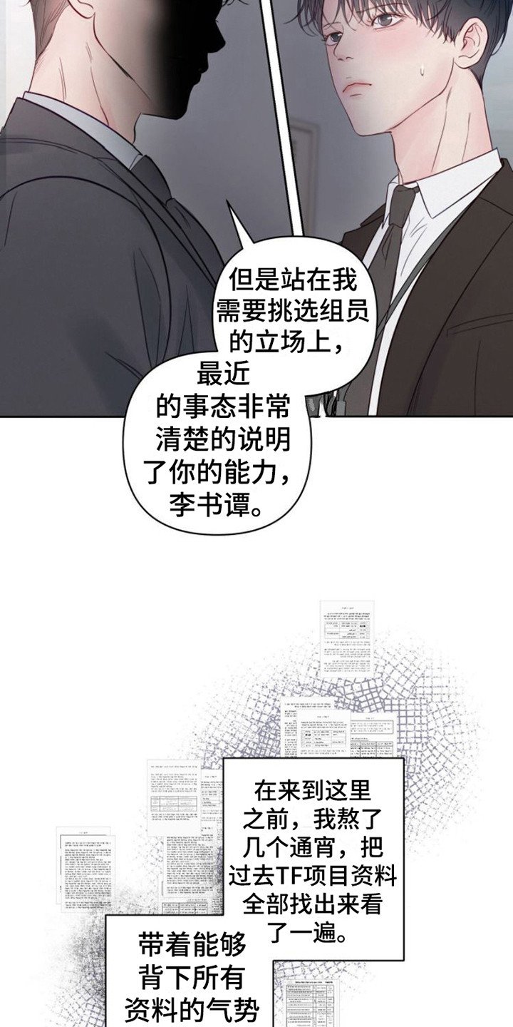 第2章：救命稻草