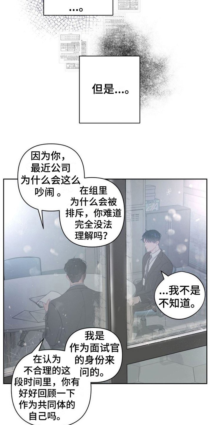 第2章：救命稻草