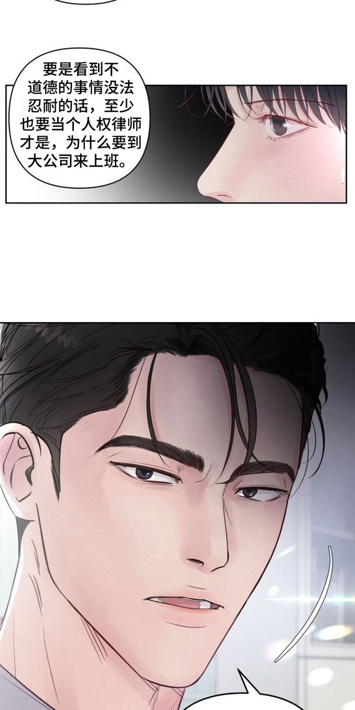 第2章：救命稻草