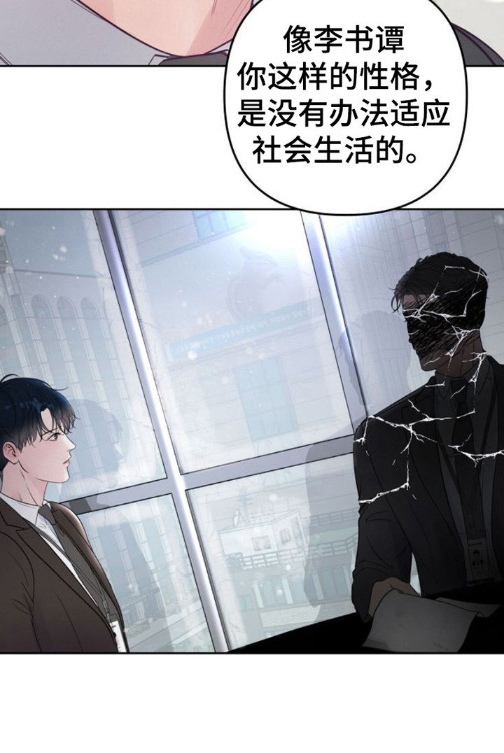 第2章：救命稻草