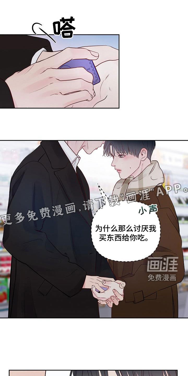 第20章：我等您