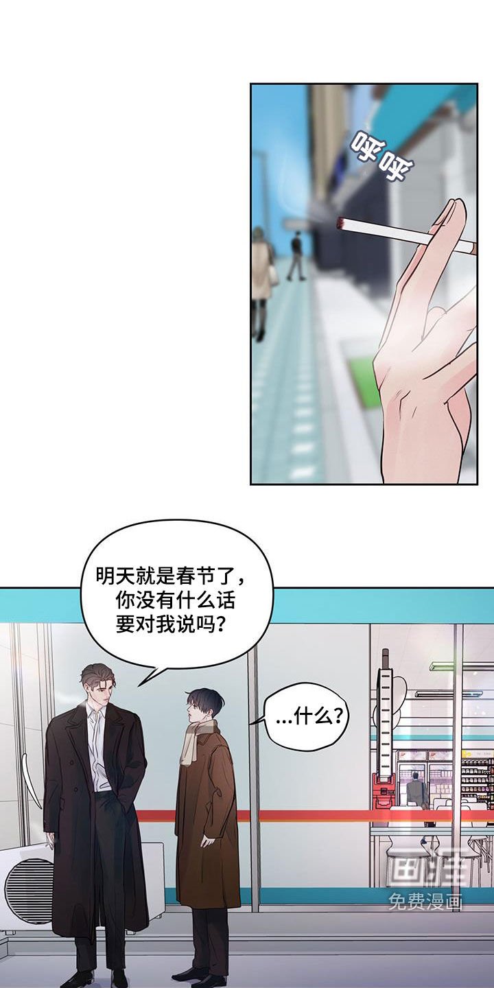 第20章：我等您