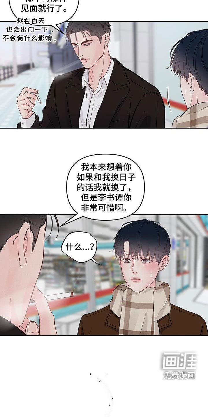 第20章：我等您