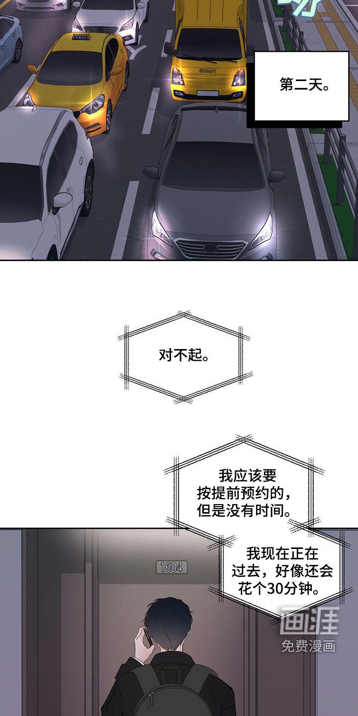 第20章：我等您