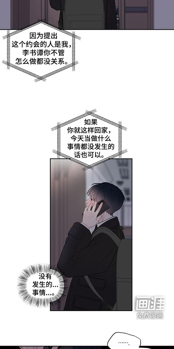第20章：我等您