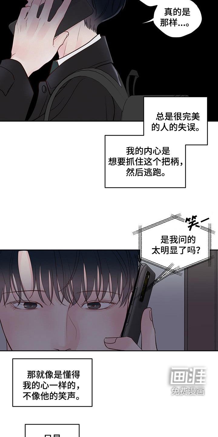 第20章：我等您