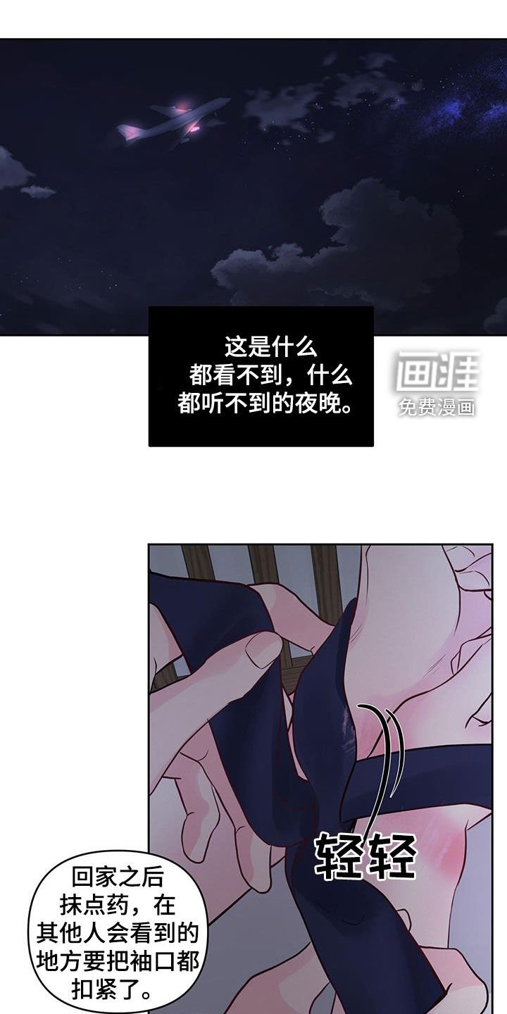 第21章：夜晚