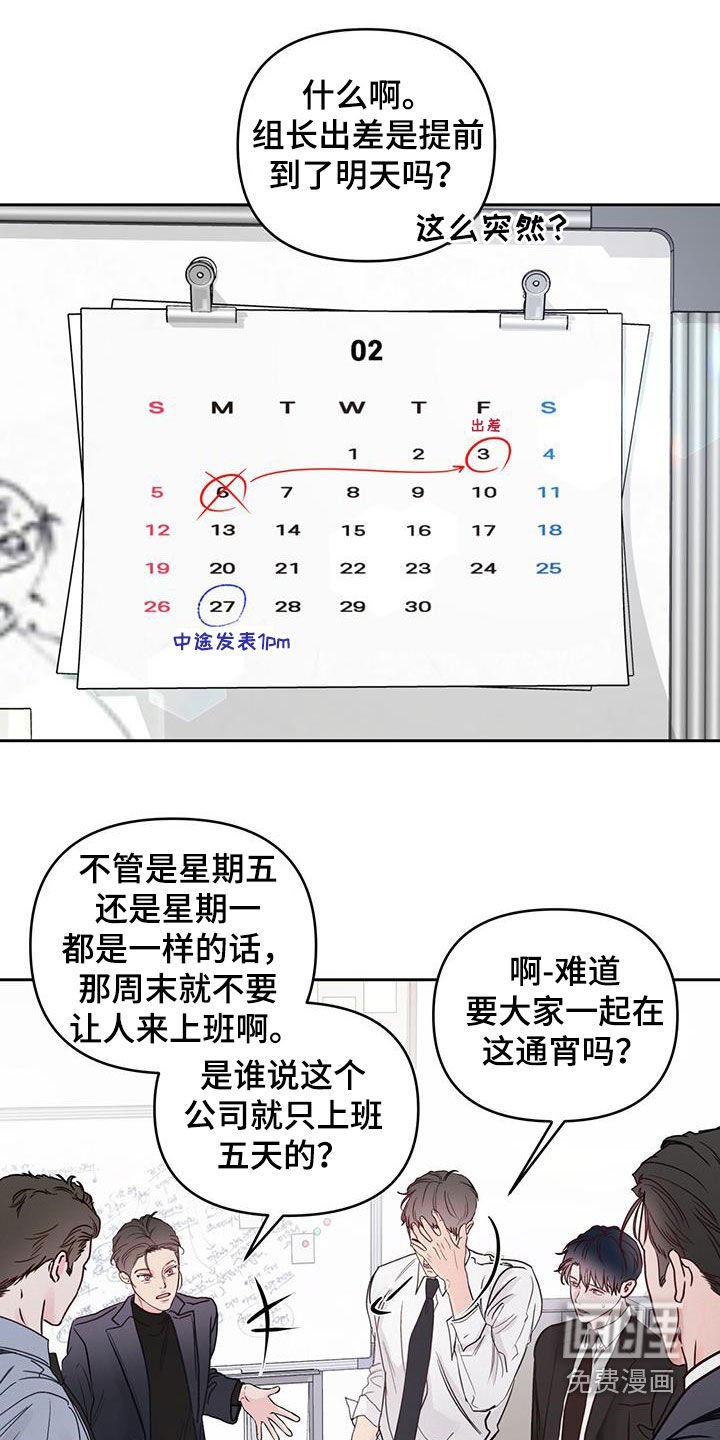第22章：提前
