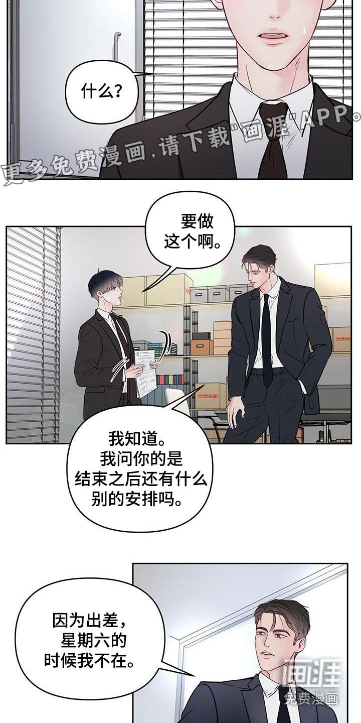 第22章：提前