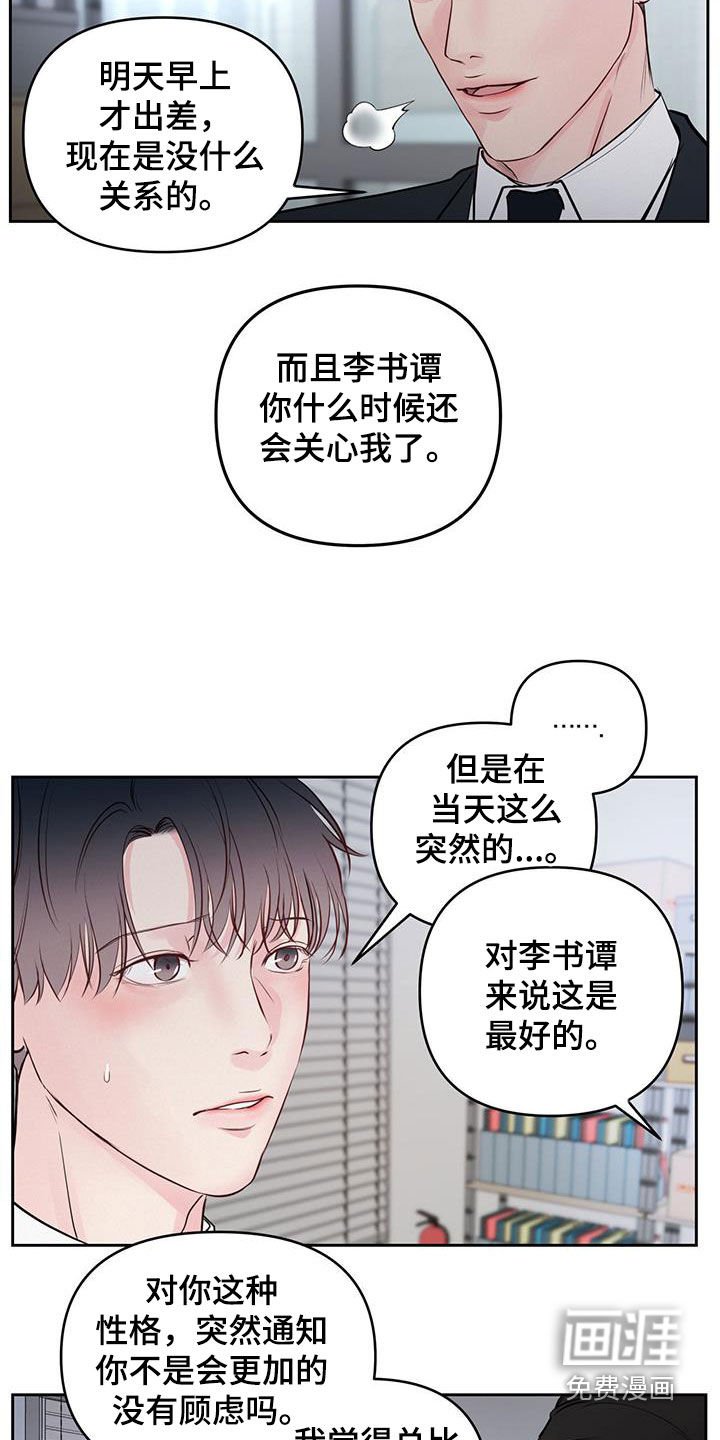 第22章：提前