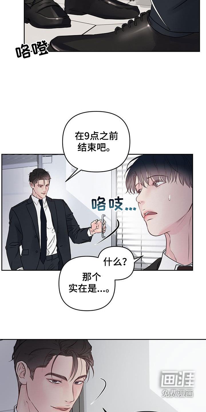 第22章：提前
