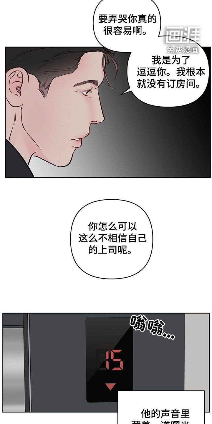 第23章：逗逗你