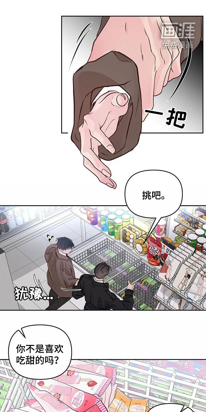 第23章：逗逗你