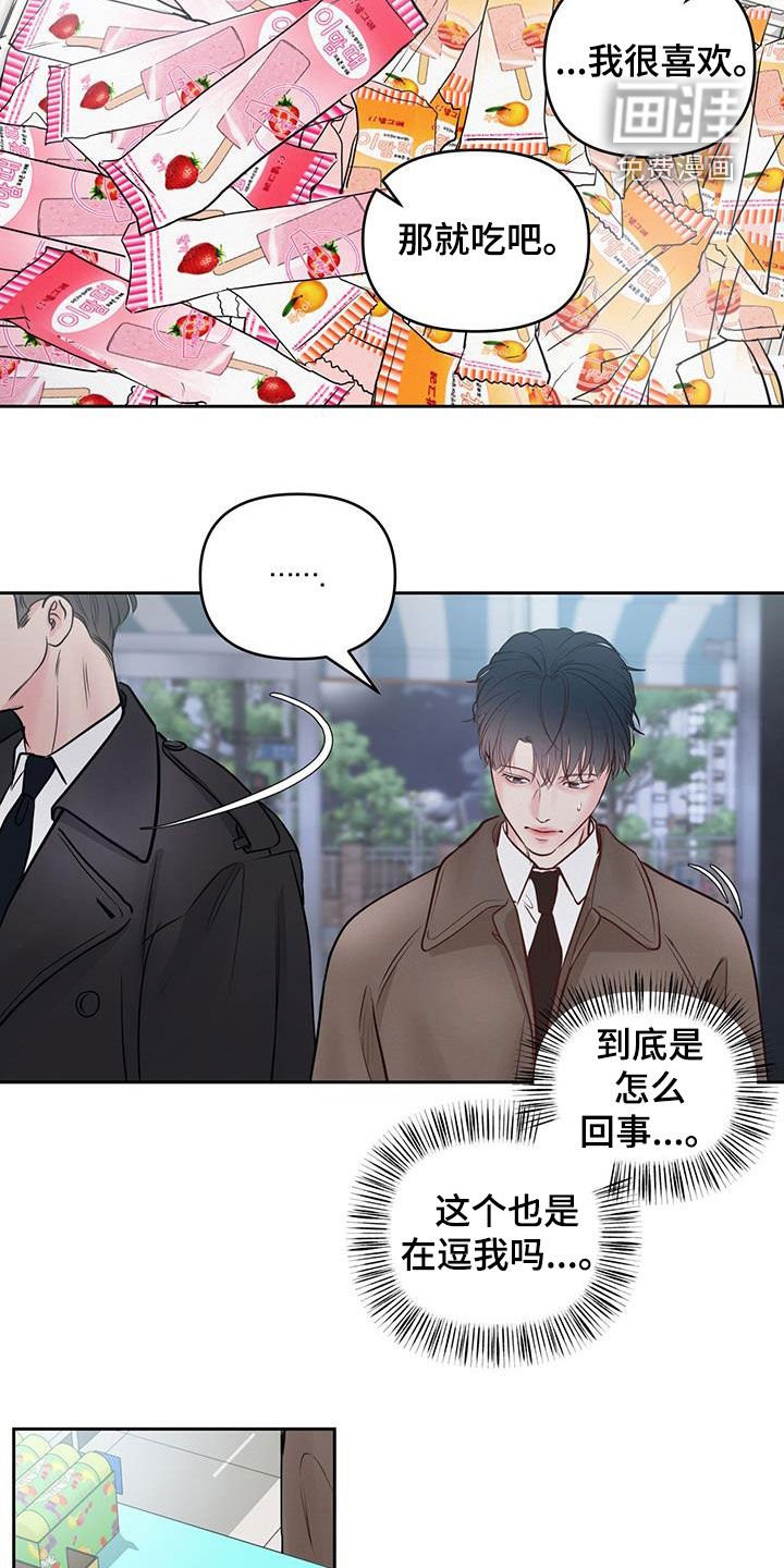 第23章：逗逗你